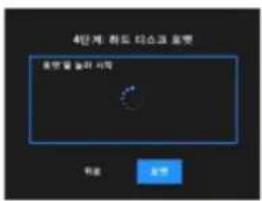 4단계 하도 디스트 도장 동향을 빌하 지속 进度 完成