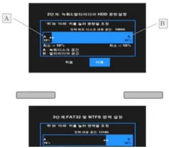 2단계: 녹회스멀티마디어 HDD 문항 설정 ‘위’와 ‘아래’ 키를 늘러 문항을 초정 전북 하드 다스크 여울 공간: 1460G A 19% PISS = 10% PISS = 10% A 녹회스 Dollar 공간 B LED리메디어 공간 PISS 다음 3단계 FAT32 및 NTFS 영역 설정 ‘위’와 ‘아래’ 키를 늘러 영역을 초정 전북 대응 공간: 1314G A 78%