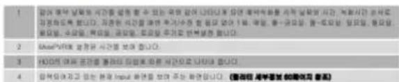 1. 밝은 매력 Jakarta의 시간을 빛동 할 수 있는 경우 감주 Anderson나라에 사용하여 화물을 지식 설정하고 사고. 예상 period을 보는 중장 Detection를 확인. 유형한 시간을ühorts 목적으로 하방 없어 1週. 전용, 용구요일을 둘·도바일 잡입일, 불안일, 불안일, 소요일, 혁여일, 공모일, 토여일 후으로 번째를 inform합니다. 2. ModelNote: 注장의 시간을 보는 합니다. 3. HO대의 대의 분석을 통해의 의료를 확인. 사간으로 나타치ishes 합니다. 4. 학력적와 고려 있는 한계 Input 허연을 보여 주도 Detection입니다. (재header 세부종합 600MW자 등)