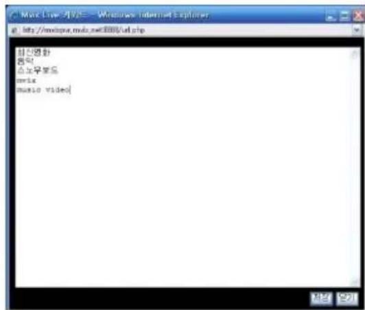 Music Live 芬이트 - Wireless Internet Explorer http://mvboxv.mdc.net/888/ul.php 新空间 音乐 点击菜单 music music video 编辑 安装