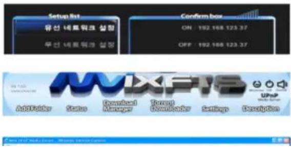 Setup Not 유선 네트워크 설정 무선 네트워크 설정 Confirm box ON: 192.168.123.37 OFF: 192.168.123.37 AddFolder Status Download Manager Torrent Downloader Settings Description UPnP MIXFTS MIXFTS Web Server - Windows Connection