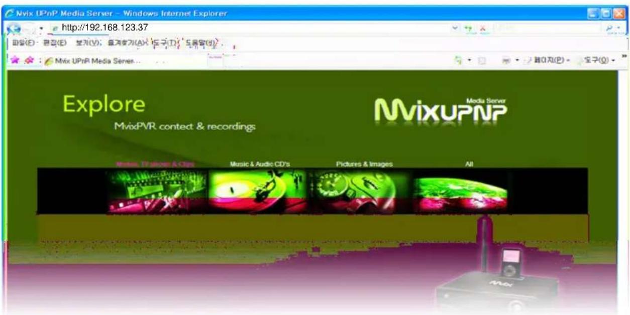 Mvix UPnP Media Server - Windows Internet Explorer http://192.168.123.37 파악(E) 랜악(E) 보는(V) 높레메가(AK) 도구(T) 도울말(B) Mvix UPnP Media Server... Explore MvixPVR contact & recordings MvixUPNP Media Server Music, Flower & One Music & Audio CD's Pictures & Images All