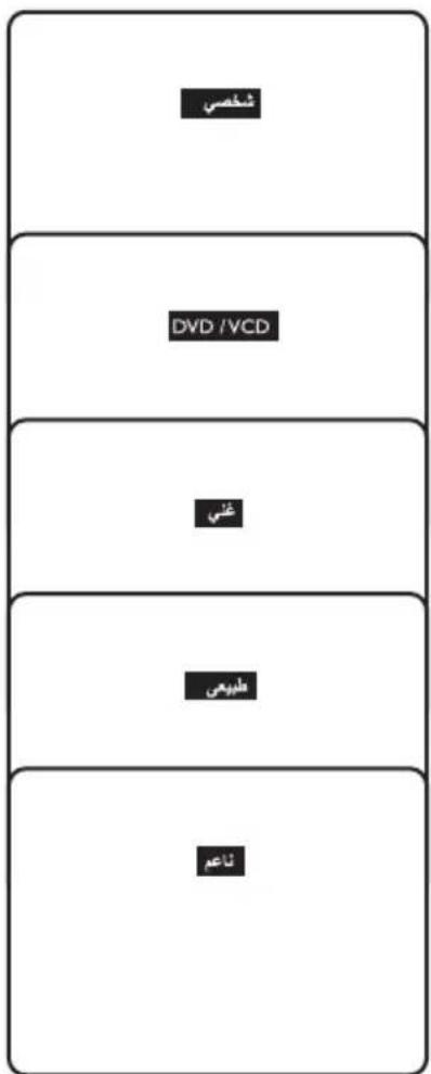 شخصي DVD / VCD غلى طيعى ناعم