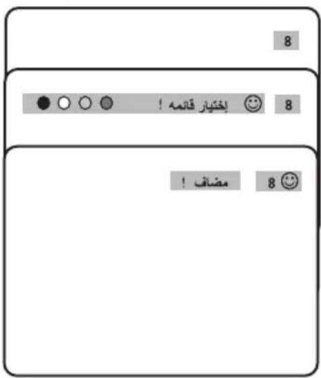 8 ● ○ ○ ● ! إختيار قائمه 8 8 ! مضاف 8 😊