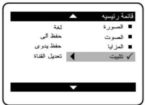 قائمة رئيسيه لغة الصورة 箍ظ إلى الصوت 箍ظ يدوى المزايا تعدل الFranzaة تلاويت