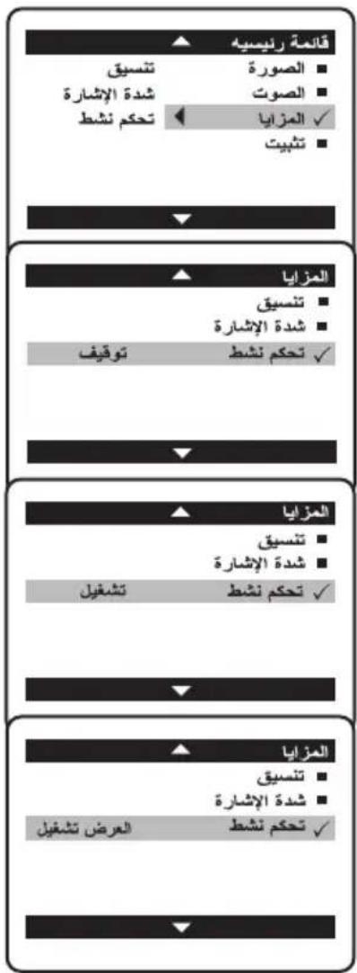 الزيا الصورة الصوت المزايا الثابت الزيا الصورة الضدة الإشارة الوقيف الكيم نشط الزيا الصورة الضدة الإشارة الكيم نشط الكيم نشط الزيا الصورة الضدة الإشارة الكيم نشط الكيم نشط الكيم نشط