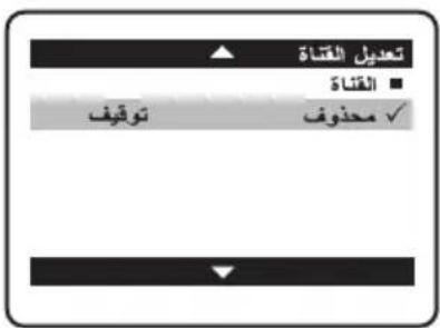 تعريلMcCناة القناة ■ توقيف مchinوف