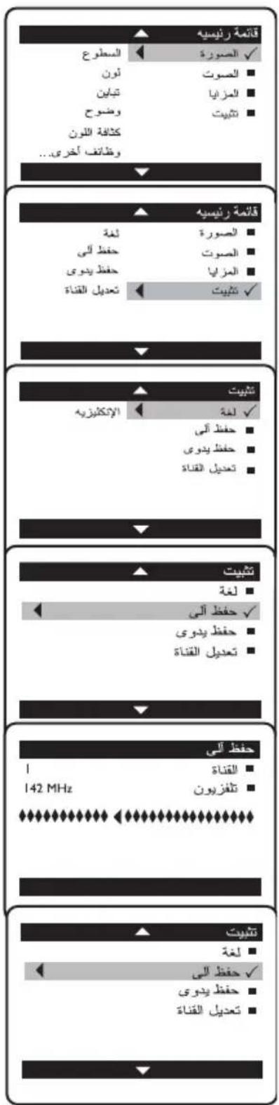 السmitع الصورة لون الصوت تباين لمزيا وضوح الثابيت كلادة اللون وطانف أخرى... القائمة رئيسيه الغة الصورة حقظ إلى الصوت حقظ يدوي المزيا تoglobin القناة الثابيت الاتكليزيه لغة حقظ إلى حvdظ يدوي تoglobin القناة الثابيت لغة حvdظ إلى حvdظ يدوي تoglobin القناة القائمة النوزيع النوزيع النوزيع النوزيع النوزيع النوزيع النوزيع النوزيع النوزيع النوزيع النوزيع النوزيع النوزيع النوزيع النوزيع النوزيع النوزيع النوزيع النوزيع النوزيع النوزiges النوزiges النوزiges النوزiges النوزiges النوزiges النوزiges النوزiges النوزiges النوزiges النوزiges النوزiges النوزiges النوزiges النوزiges النوزiges النوزiges النوزiges النوزiges النوزiges النوزites الغة الغة الغة الغة