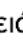 GIGASET E450 SIM - Αλλαγή PIN και αριθμού ταυτότητας (ID) θυρίδας - 24