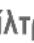 GIGASET E450 SIM - Φίλτρο κλήσεων - 12