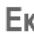 GIGASET E450 SIM - Γενική εκτροπή κλήσεων - 11