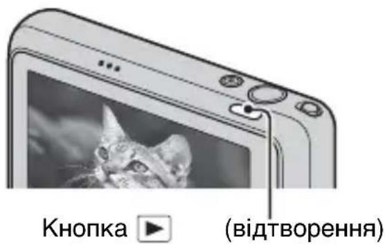 Кнопка ▶ (відтворення)
