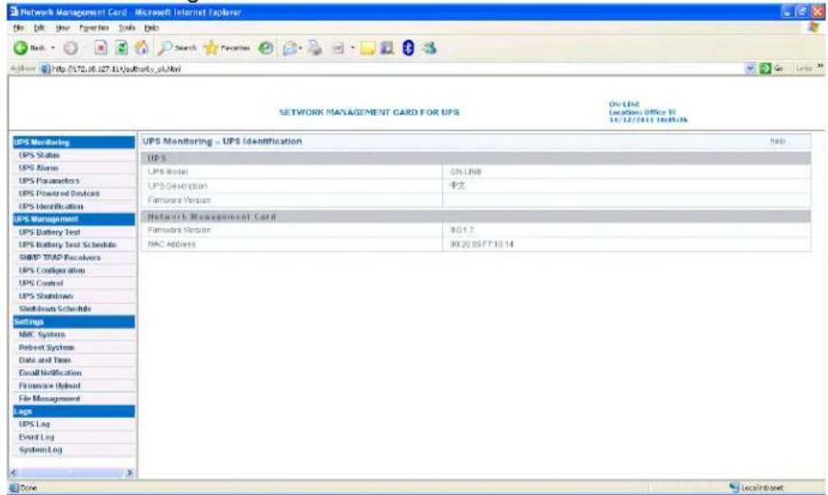 BlueWalker SNMP NMC Card - UPS Identification menu - 1