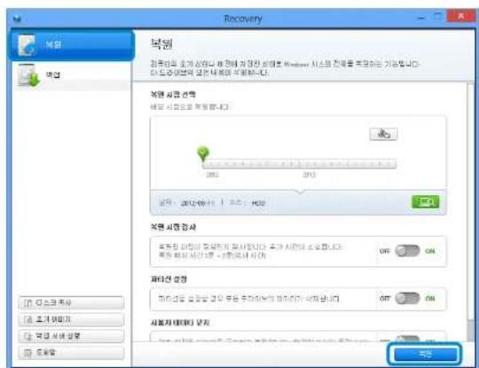 SAMSUNG ATIV Tab XQ700T1C - -Windows로 부팅이 되지 않을 경우 - 3
