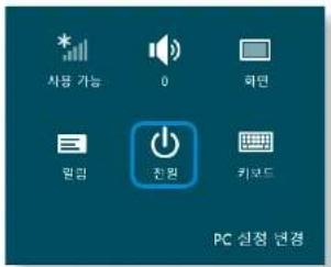 SAMSUNG ATIV Tab XQ700T1C - 컴퓨터 끄기 - 2