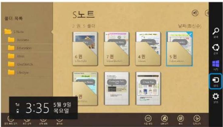 SAMSUNG ATIV Tab XQ700T1C - 노트 인쇄하기 - 1