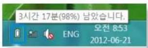 SAMSUNG ATIV Tab XQ700T1C - 작업 표시줄에서 확인하기 - 1