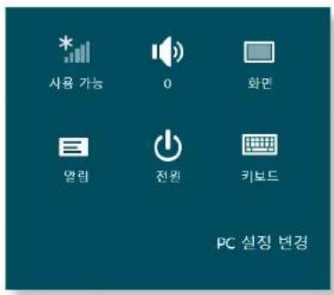 SAMSUNG ATIV Tab XQ700T1C - 설정 변경하기 - 1