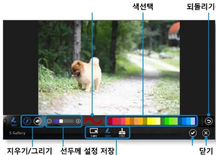 SAMSUNG ATIV Tab XQ700T1C - 사진 편집하기 - 2