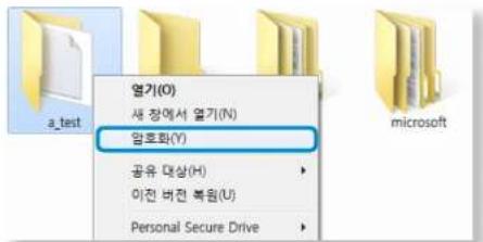 SAMSUNG ATIV Tab XQ700T1C - 파일(폴더) 암호화 하기 - 2
