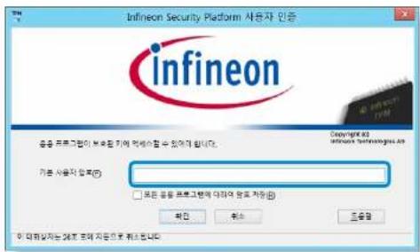 SAMSUNG ATIV Tab XQ700T1C - TPM 보안 장치 사용하기(선택 사양) - 3