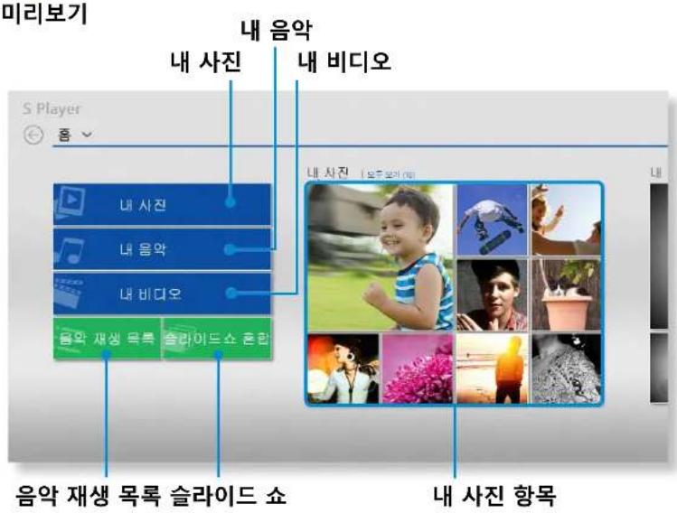 SAMSUNG ATIV Tab XQ700T1C - Player사용하기 - 1