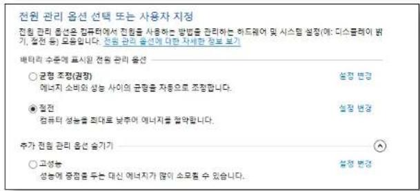 SAMSUNG ATIV Tab XQ700T1C - 전원 관리 프로그램 사용하기 - 1