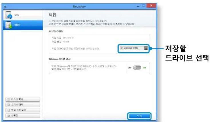 SAMSUNG ATIV Tab XQ700T1C - 백업하기 - 1