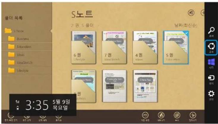 SAMSUNG ATIV Tab XQ700T1C - 노트를 E-mail로 보내기 - 1