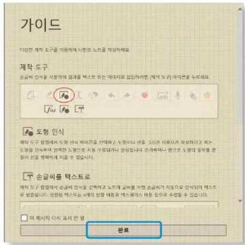 SAMSUNG ATIV Tab XQ700T1C - 노트 작성하기 - 1