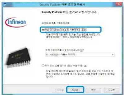 SAMSUNG ATIV Tab XQ700T1C - TPM 프로그램 등록하기 - 1