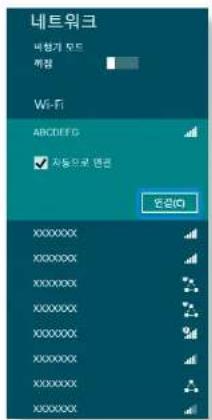 SAMSUNG ATIV Tab XQ700T1C - 무선랜 접속하기 - 3
