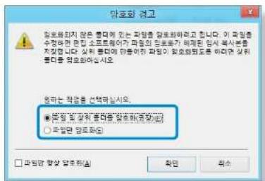 SAMSUNG ATIV Tab XQ700T1C - TPM 보안 장치 사용하기(선택 사양) - 1