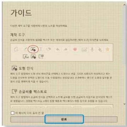 SAMSUNG ATIV Tab XQ500T1C - 노트 작성하기 - 1