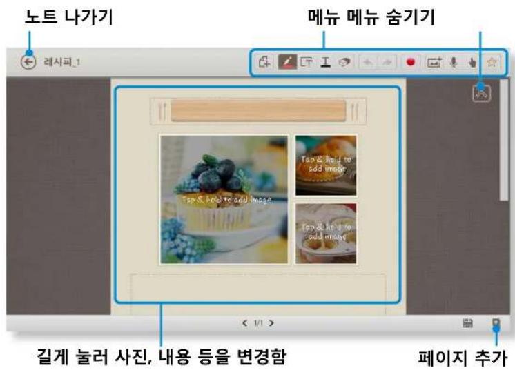 SAMSUNG ATIV Tab XQ500T1C - 노트 사용하기(S Note, 선택 사양, 해당기능 지원 모델에 한함) - 2
