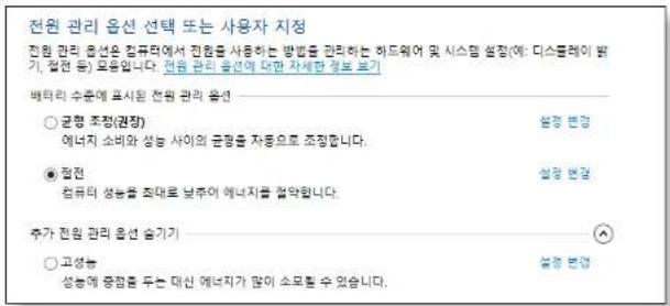 SAMSUNG ATIV Tab XQ500T1C - 전원 관리 프로그램 사용하기 - 1