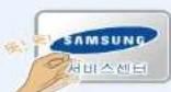 SAMSUNG ATIV Tab XQ500T1C - 컴퓨터 서비스 안내 - 5