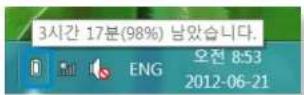 SAMSUNG ATIV Tab XQ500T1C - 작업 표시줄에서 확인하기 - 1
