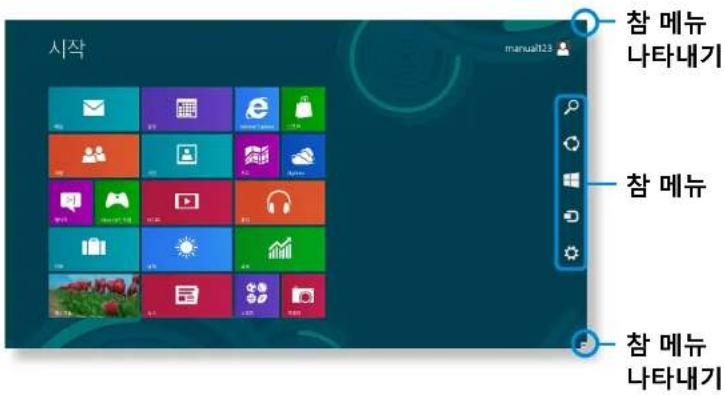 SAMSUNG ATIV Tab XQ500T1C - 참 메뉴 실행하기 - 1