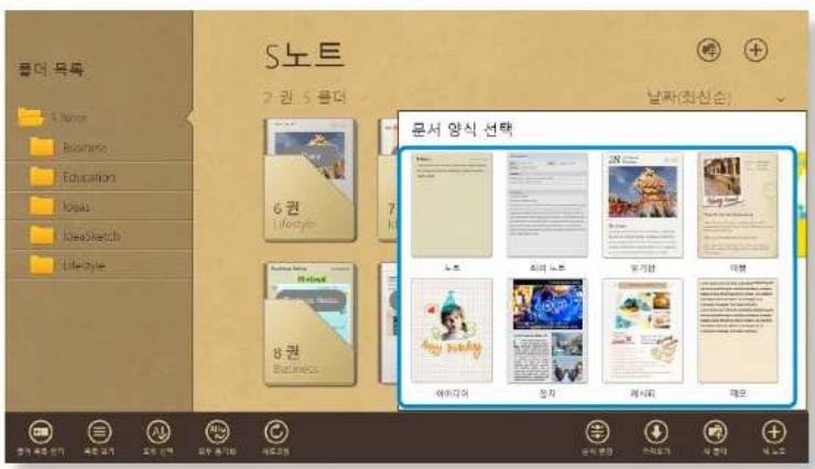 SAMSUNG ATIV Tab XQ500T1C - 노트 사용하기(S Note, 선택 사양, 해당기능 지원 모델에 한함) - 1