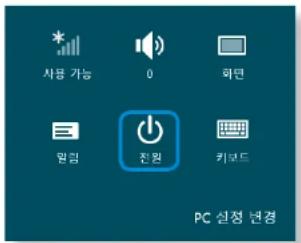 SAMSUNG ATIV Tab XQ500T1C - 컴퓨터 끄기 - 2