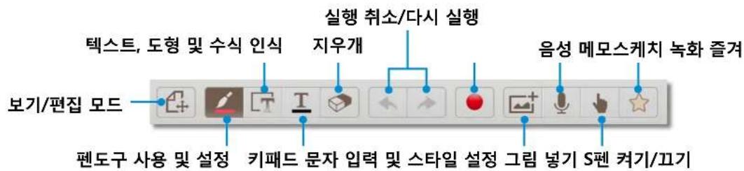 SAMSUNG ATIV Tab XQ500T1C - 노트 사용하기(S Note, 선택 사양, 해당기능 지원 모델에 한함) - 3