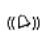 AGFEO AS 43 IP-DECT - Möglichkeit: - 5