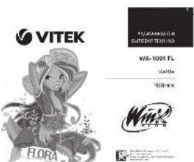 VITEK FLORA WIX-1001 FL VATELA YBRUK WIN FLORA