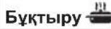 Vitek VT-4218 BK - «МУЛЬТИАСПАЗШЫ» батырмасы (20) - 12