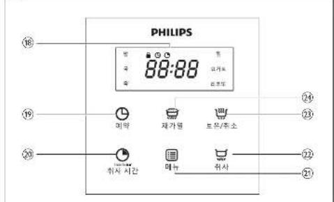 PHILIPS 88:88 수 수자료 수자료 예방 제가별 토색/주소 추사 시간 미누 추사 24 23 22 21