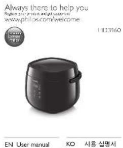 Always there to help you Regulate your products and get your best www.philips.com/welcome. EN User manual KO 사동 설명서
