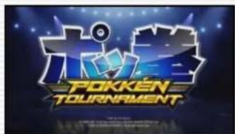 NINTENDO WII U POKEMON TEKKEN - Titelbildschirm - 1