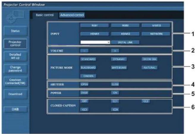 PANASONIC PT-EZ590LE - [Basic control] page - 1