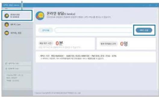 SAMSUNG 5 Series NT500R5L - 온라인 상담(S Service) - 2